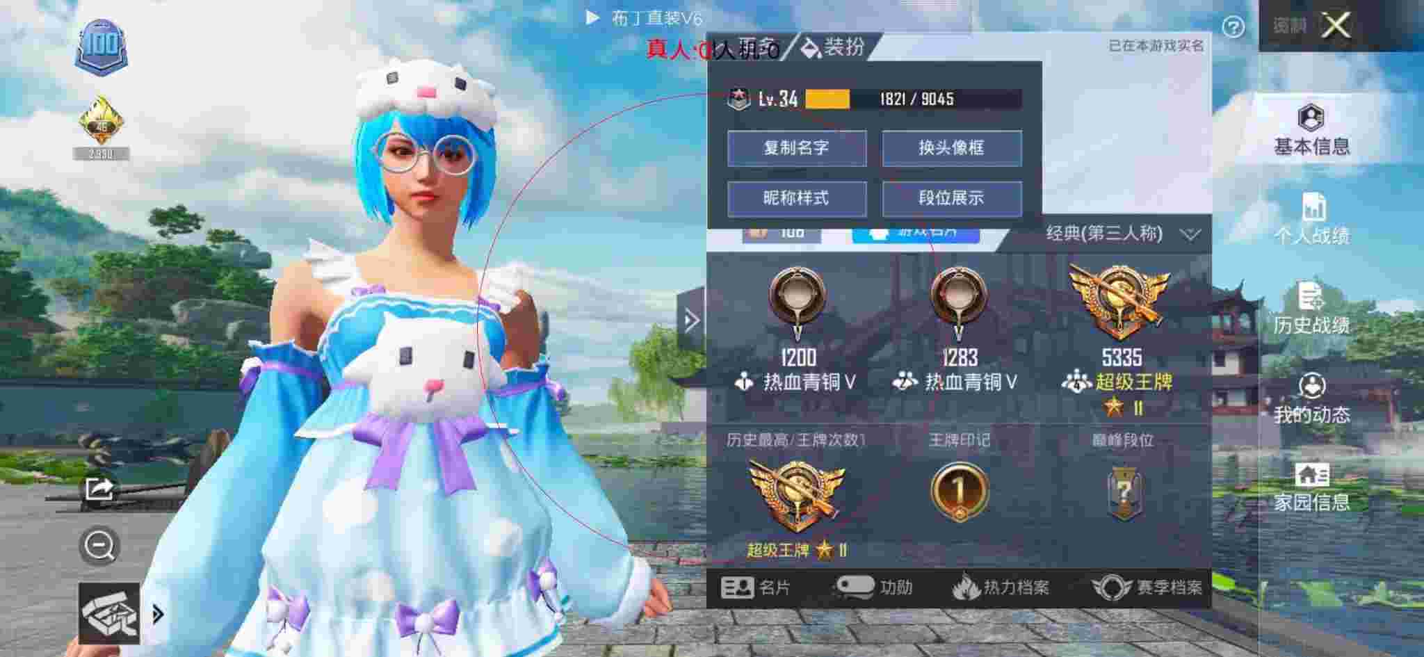 和平精英透视自瞄 - 和平精英寻巡查员遇到外挂辅助预览图